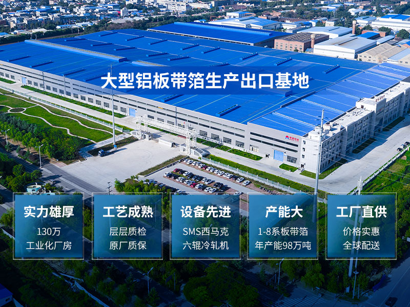 5083船用鋁板生產(chǎn)廠家_明泰鋁業(yè)